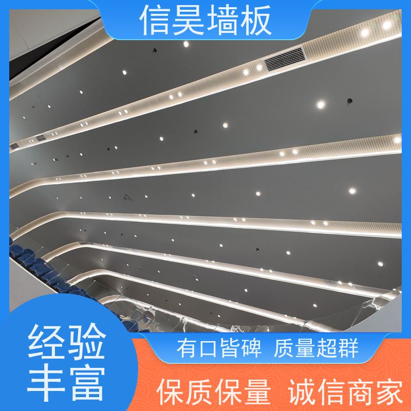 集成墙板源头 办公区报告厅碳晶板 旧房翻新优选 墙面改造升级