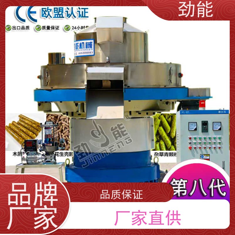 劲能 木浆生物质颗粒生产线 大小产量可按需定制
