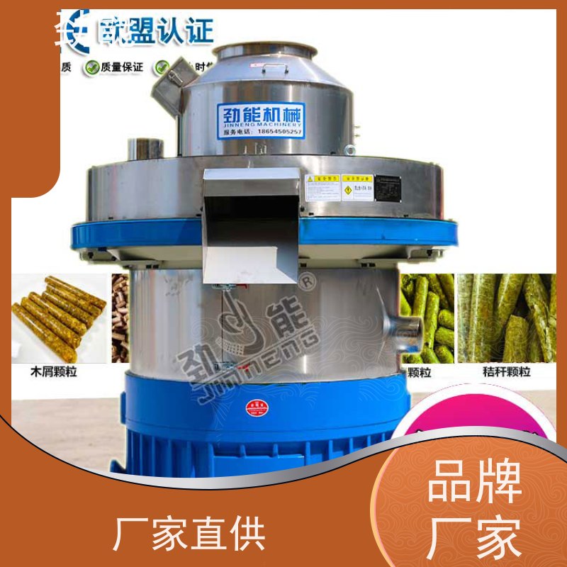 劲能 小麦麸皮燃料颗粒生产线 连续不间断生产 日产量高