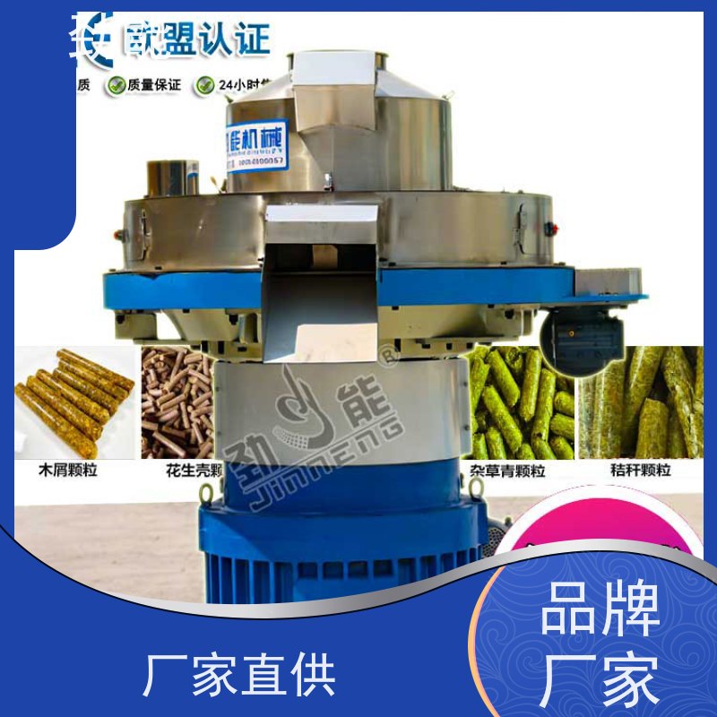 劲能 枣木生物质颗粒生产线 全自动流水线作业
