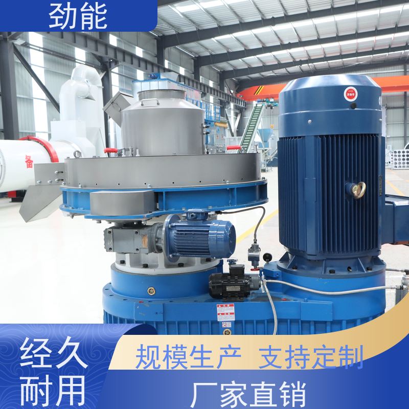 劲能850型颗粒机枣木制粒机械使用寿命长材质规格齐全
