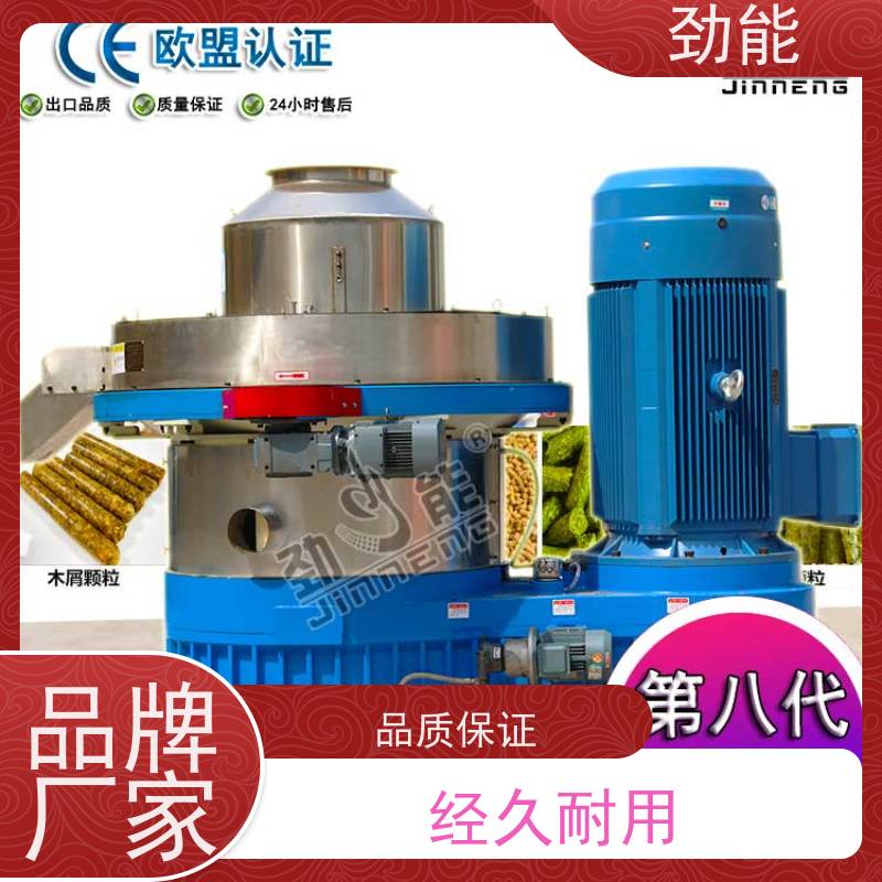劲能 棉花秸秆燃料颗粒生产线 连续不间断生产 日产量高