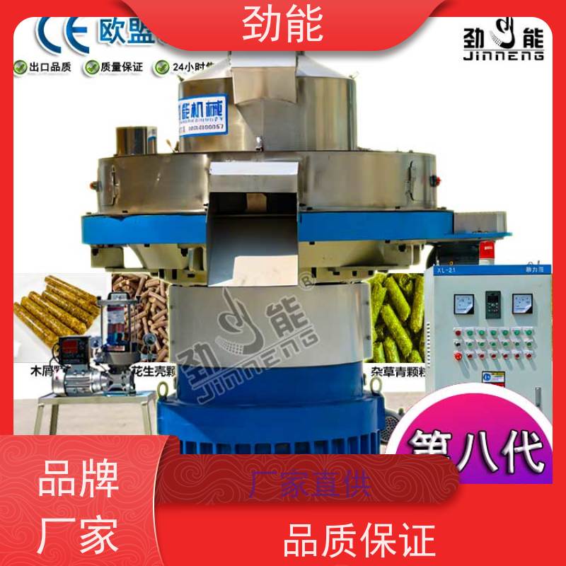 劲能 咖啡渣颗粒机生产线 连续不间断生产 日产量高