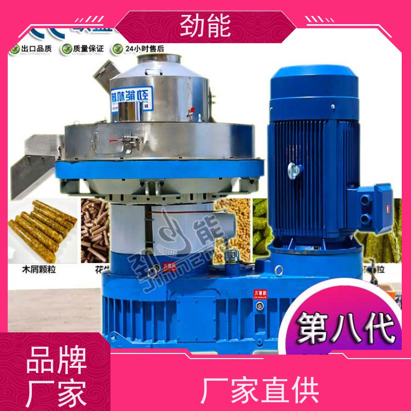 劲能 玉米秸秆燃料颗粒生产线 大小产量可按需定制
