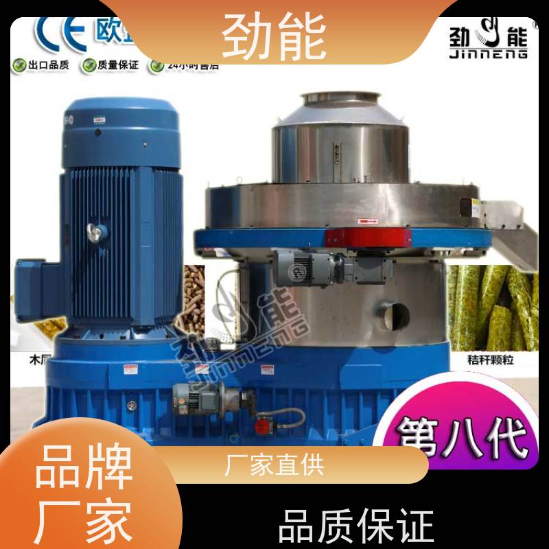 劲能 大蒜秸秆燃料颗粒生产线 环保达标 无尘作业