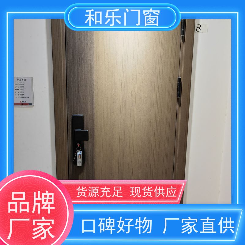 和乐门业超C级锁芯防盗门价格风吹日晒不变形