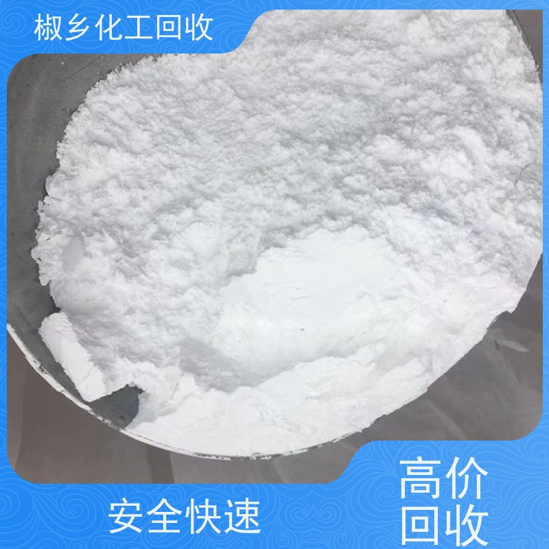 回收丁基橡胶 收购废旧化工原料 全国各地上门收货 不限包装