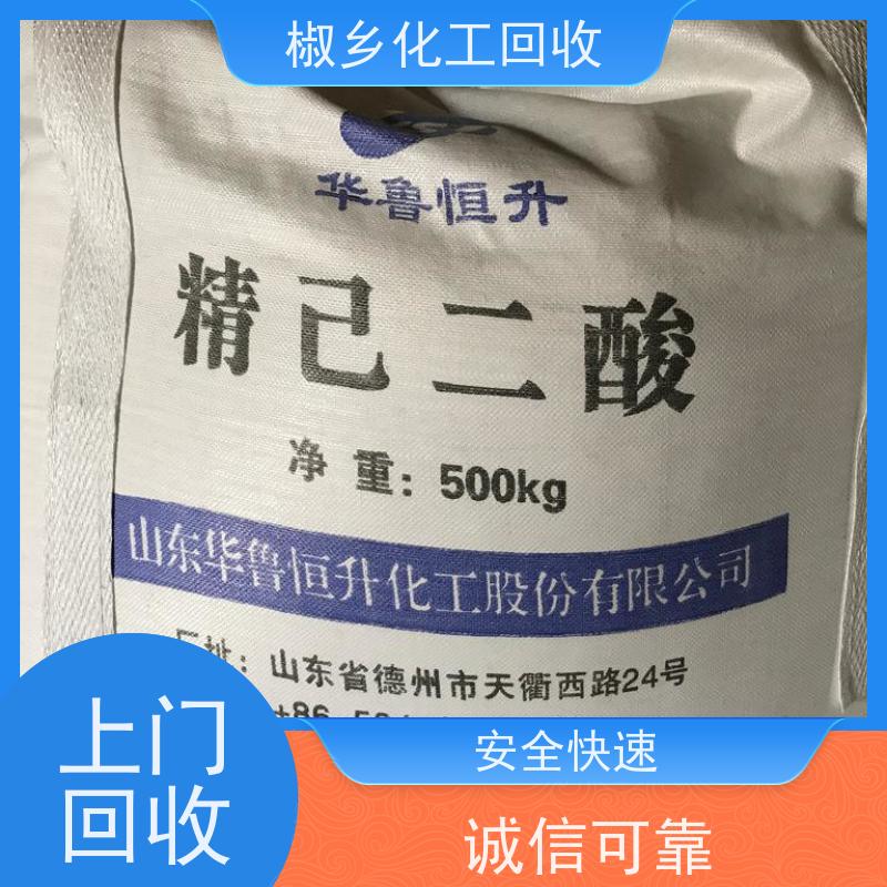 回收硬脂酸 收购废旧化工原料 全国各地上门收货 不限包装
