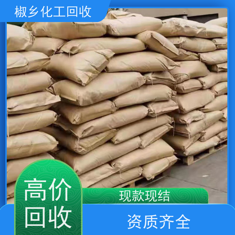 回收CPE助剂 收购废旧化工原料 全国各地上门收货 不限包装
