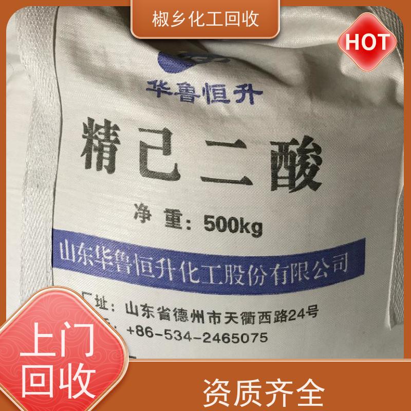 回收橡胶防老剂 收购废旧化工原料 全国各地上门收货 不限包装