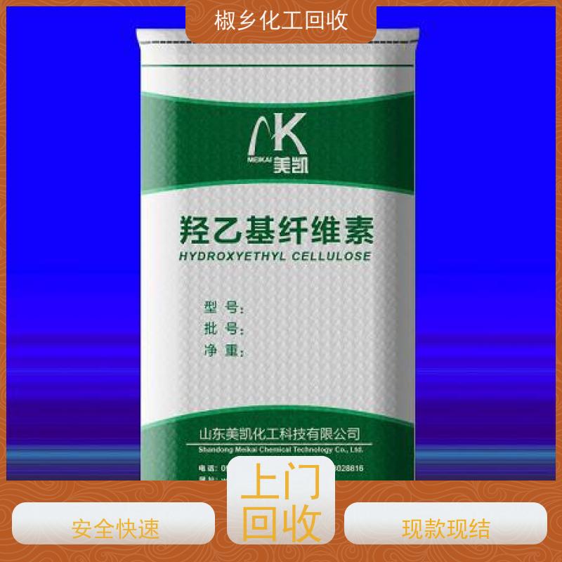 回收抗静电剂 收购废旧化工原料 全国各地上门收货 不限包装