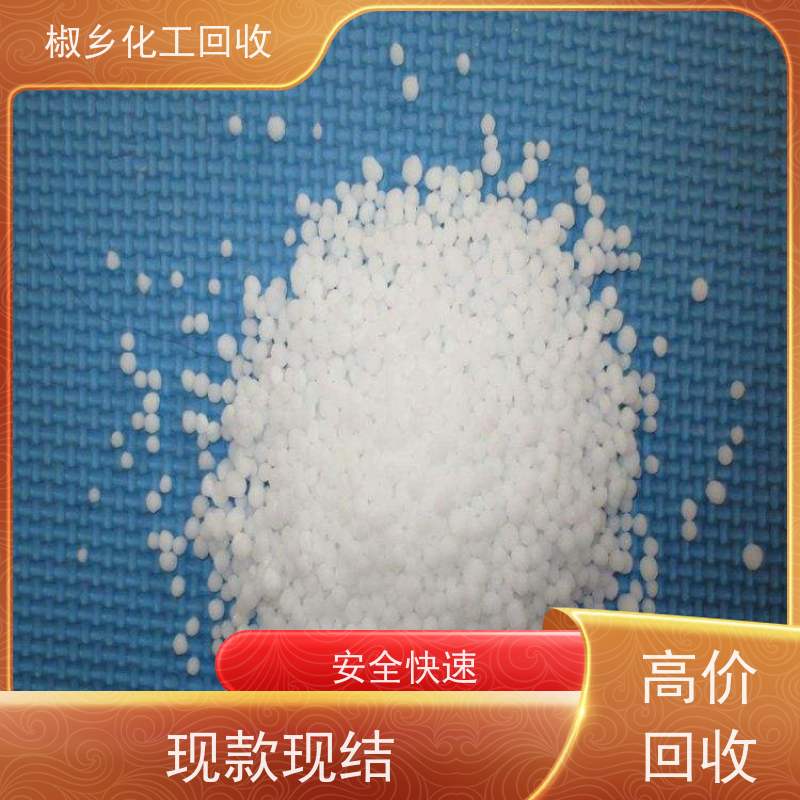 回收增塑剂DBP 收购废旧化工原料 全国各地上门收货 不限包装