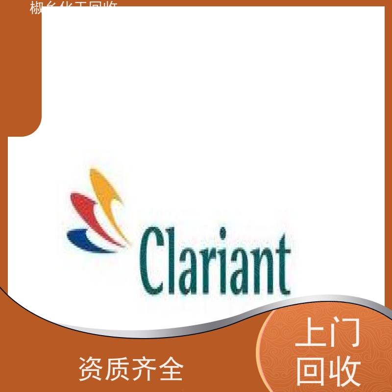 回收PVC加工助剂 收购废旧化工原料 全国各地上门收货 不限包装