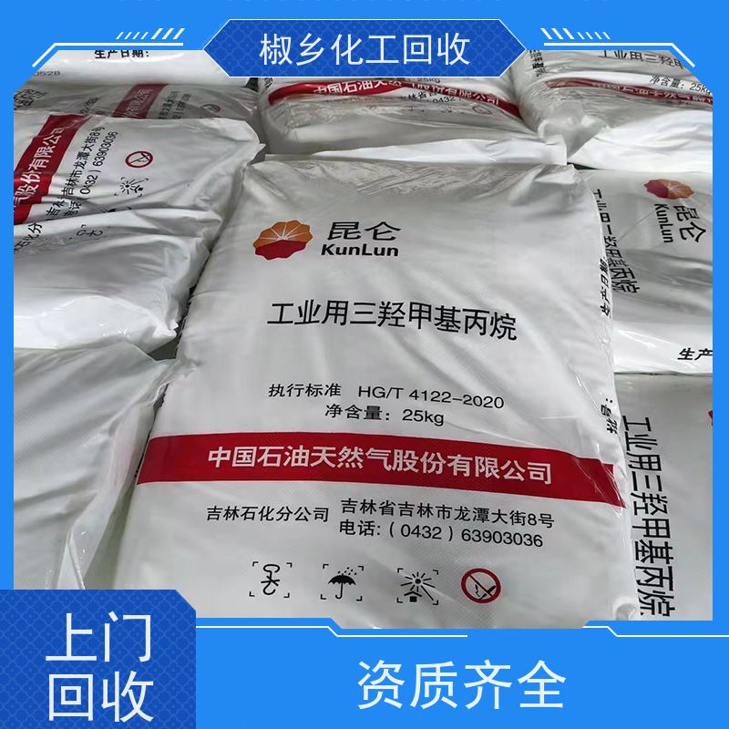 回收聚氨酯橡胶 收购废旧化工原料 全国各地上门收货 不限包装