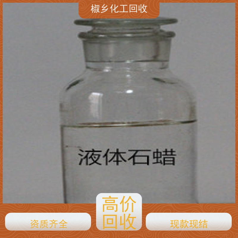 回收万华HT-100固化剂 收购废旧化工原料 全国各地上门收货 不限包装
