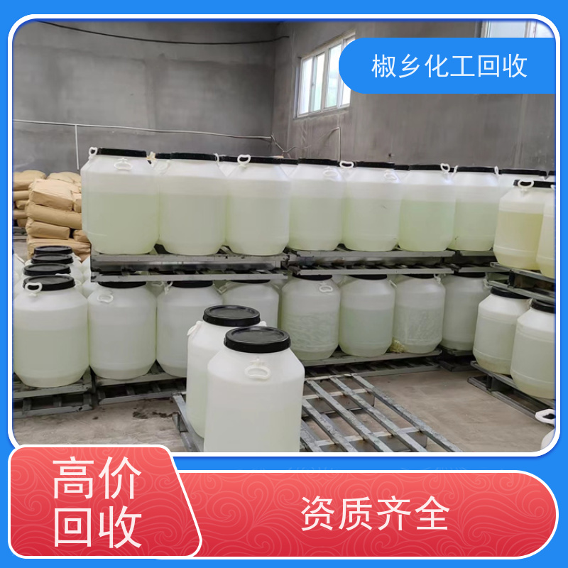 回收AMP-95多功能助剂  收购废旧化工原料 全国各地上门收货 不限包装