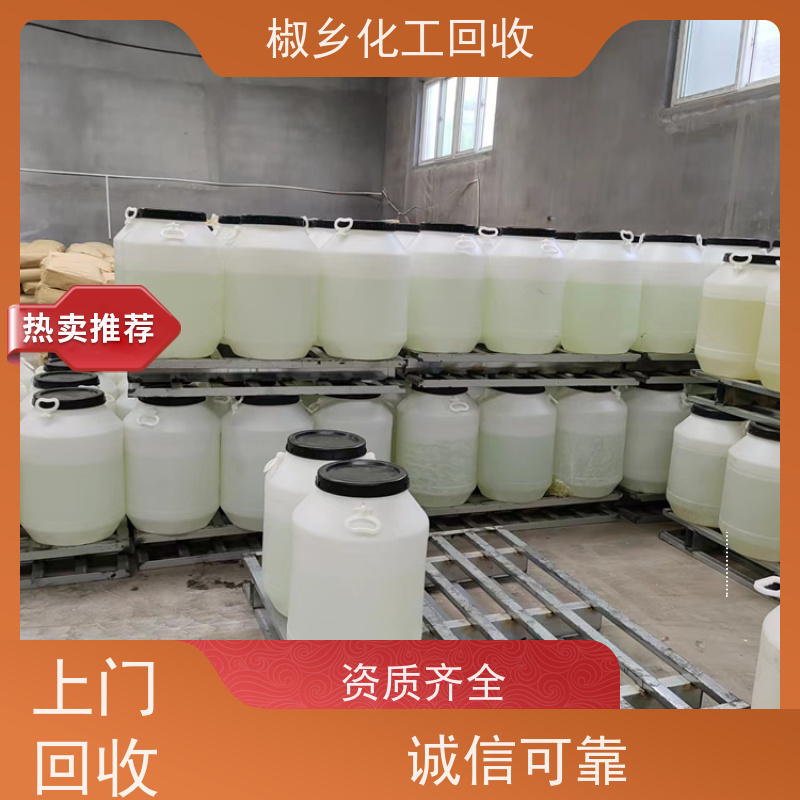 回收硬脂酸钡 收购废旧化工原料 全国各地上门收货 不限包装