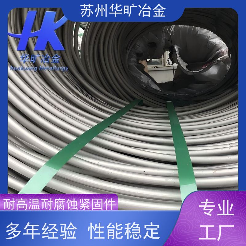 高温合金 MP35N 高强度紧固件材料 热墩线材 生产厂家