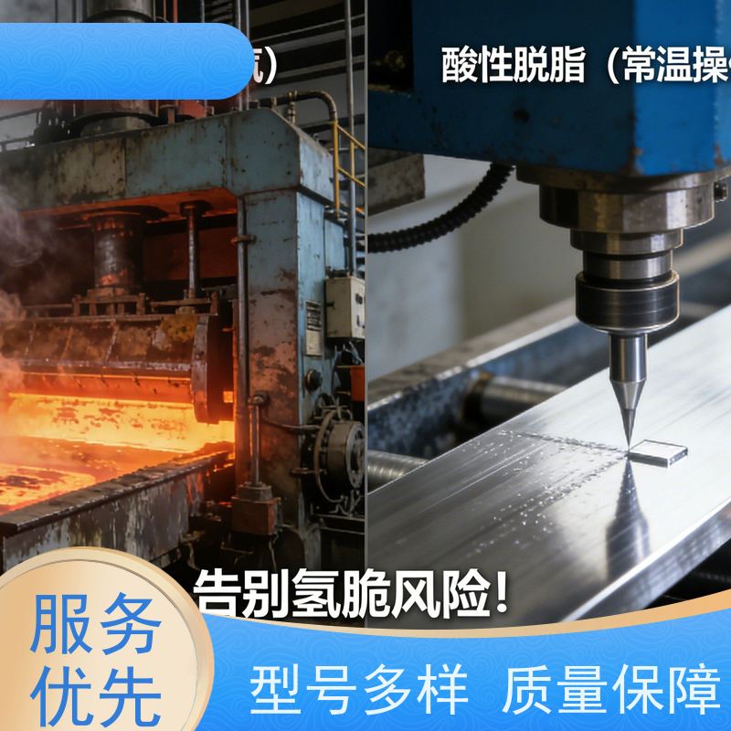 华凯表面处理 电镀脱脂剂 环保配方 精密零件清洗优选
