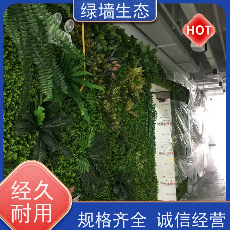 绿墙生态 仿生压纹仿自然生长纹理墙面装饰墙体 抗UV植物墙