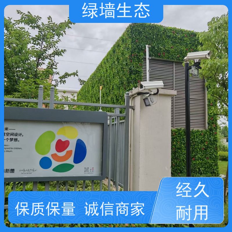 绿墙生态 稀疏款中式园林留白风格墙面装饰墙体 假绿植墙