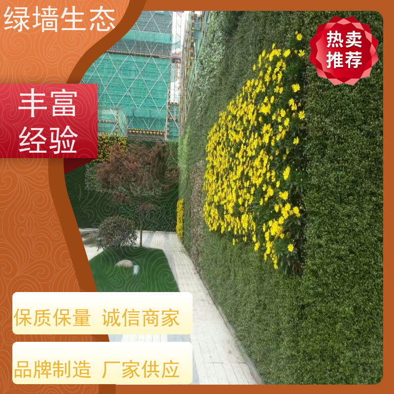 绿墙生态 门店招牌基底 logo 衬托布景装饰墙体 写字楼仿真植物墙
