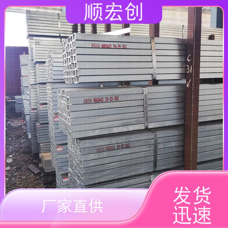 河源碳钢镀锌槽钢/非标槽钢价格/规格多样