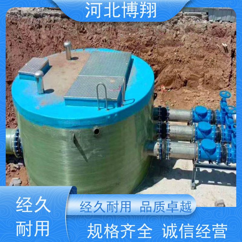 博翔 自带PLC 玻璃钢一体化污水提升泵站 安装快