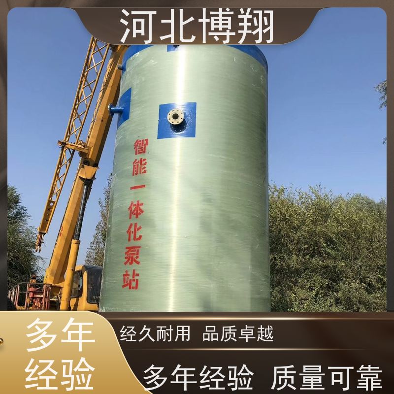 博翔 自带PLC 玻璃钢污水泵站 不污染地下水和土壤