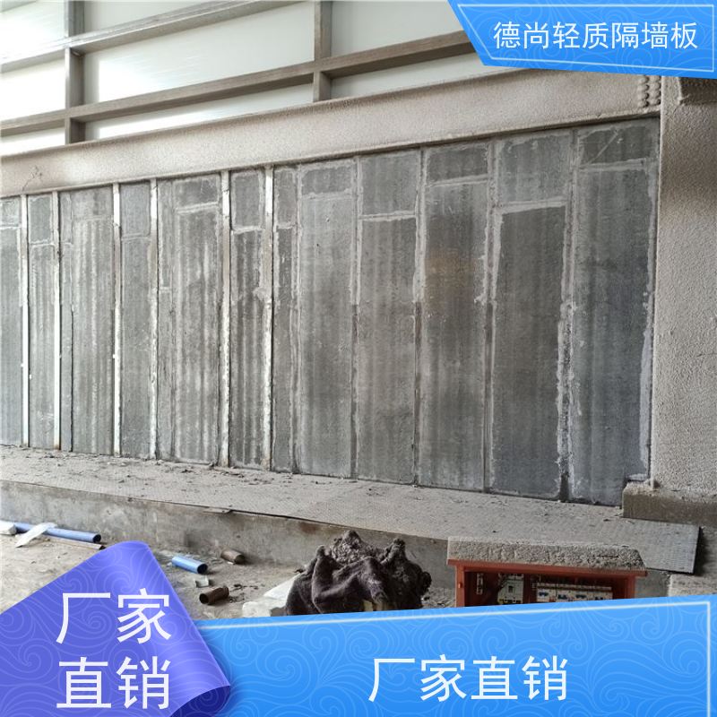 德尚 陶粒 预制隔墙板 保温隔热效果好 降低空调能耗 打造绿色低碳建筑