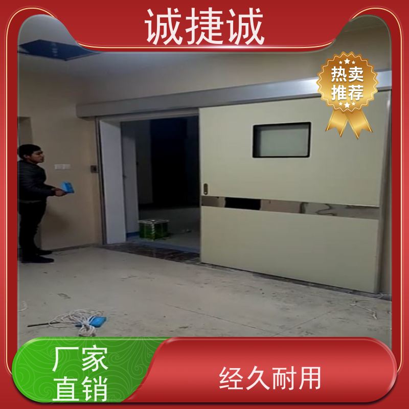 捷诚高科 手术室气密门怎么选材 木质病房门