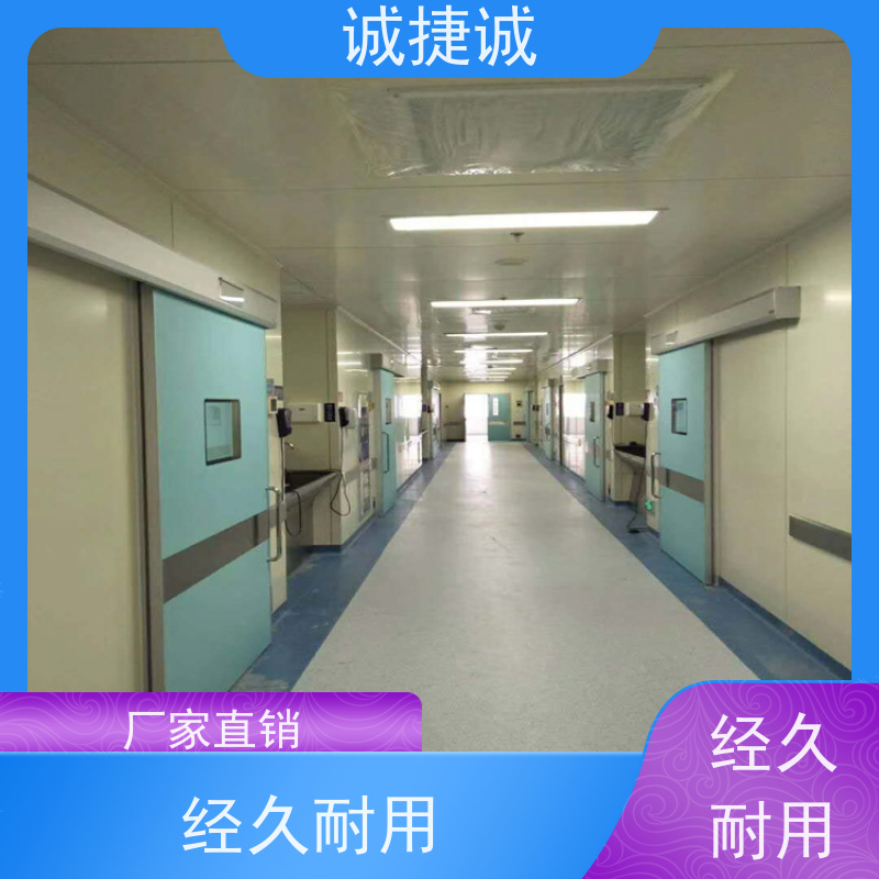 诚捷诚 手术室气密门怎么调 医用树脂门