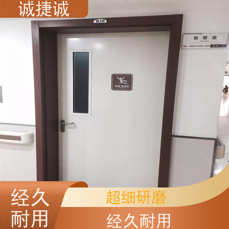 捷诚高科 手术室气密门怎么调 钢质门