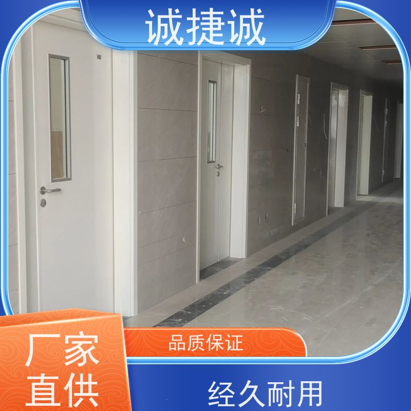 捷诚高科 手术室气密门怎么调试 无障碍卫生间门