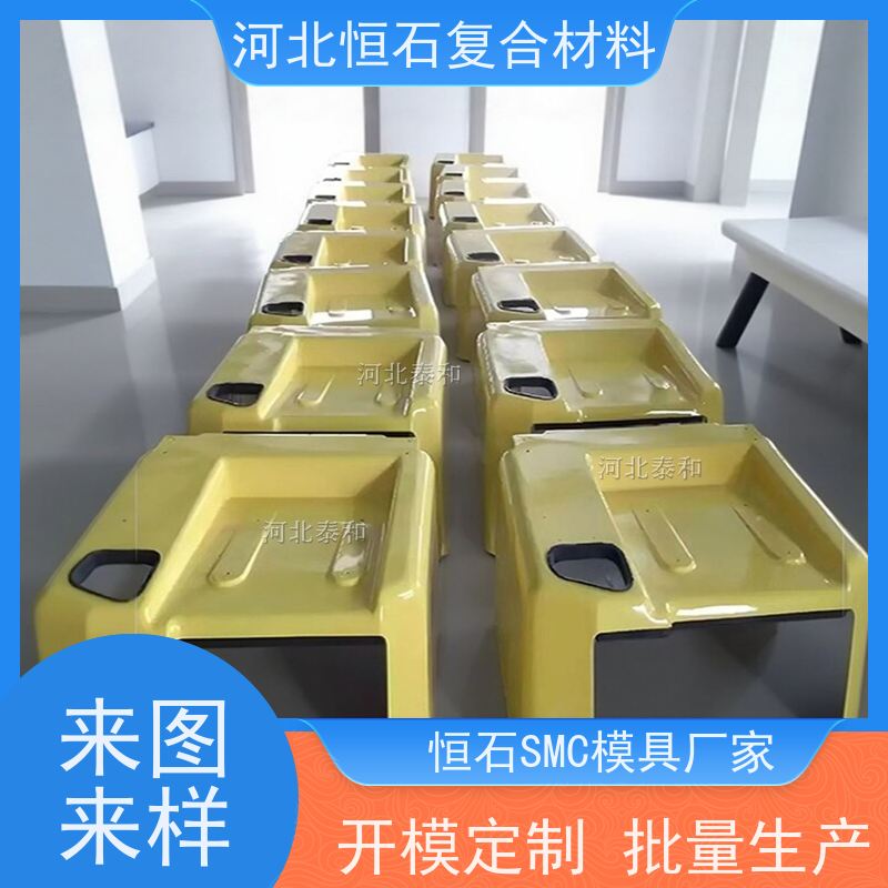 恒石 玻璃钢BMC模具厂家 产品耐腐蚀 耐高温