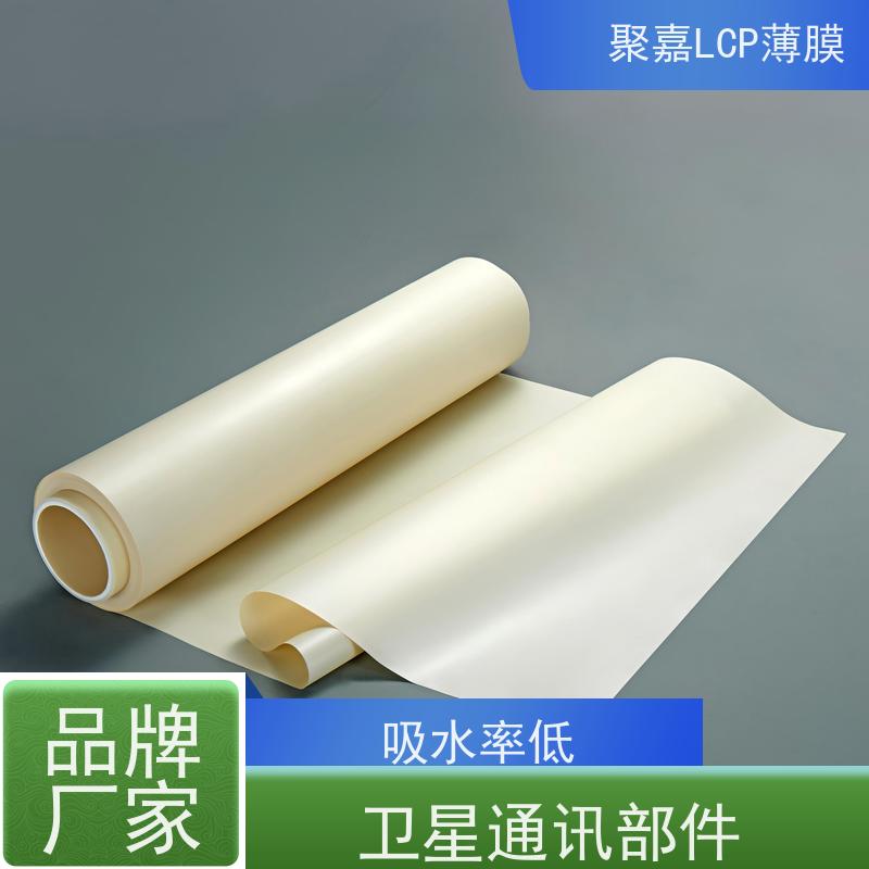 copolymen?新能源电池隔膜低介电常数自研LCP薄膜