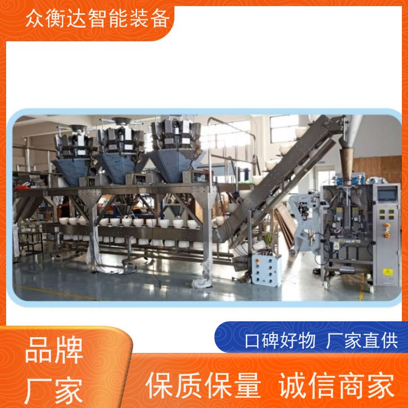 众衡达 高速定量 调味品味精称重 粉体包装系统 生产厂家