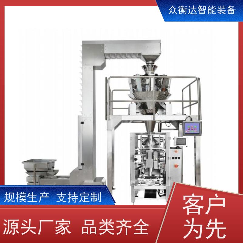 众衡达 给袋式 草莓干果燕麦称重 立式包装机系统 高性价比