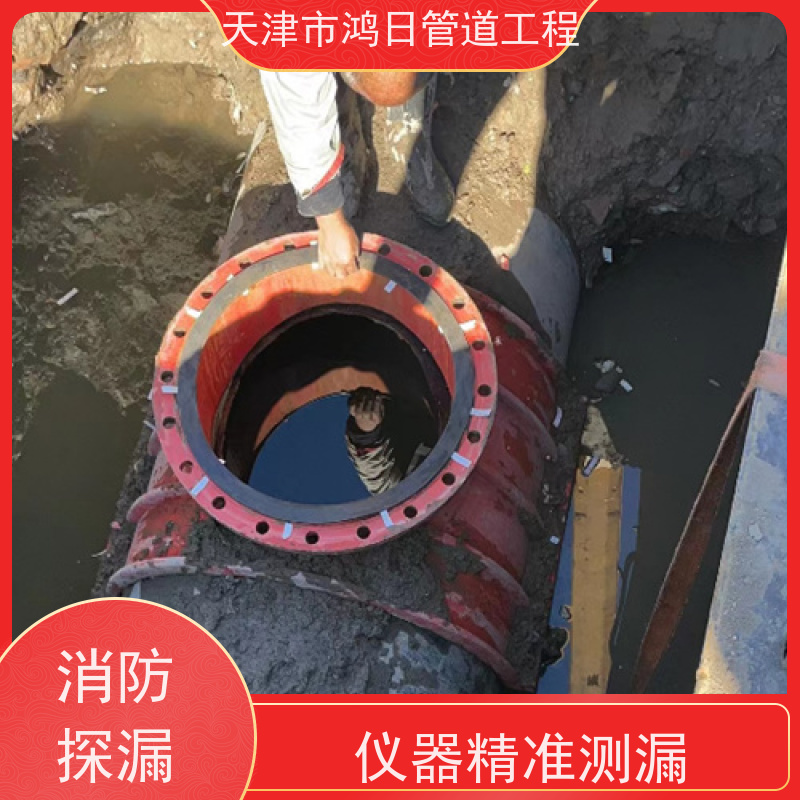 天津消防管道漏水检测，仪器精准测漏，管线检测