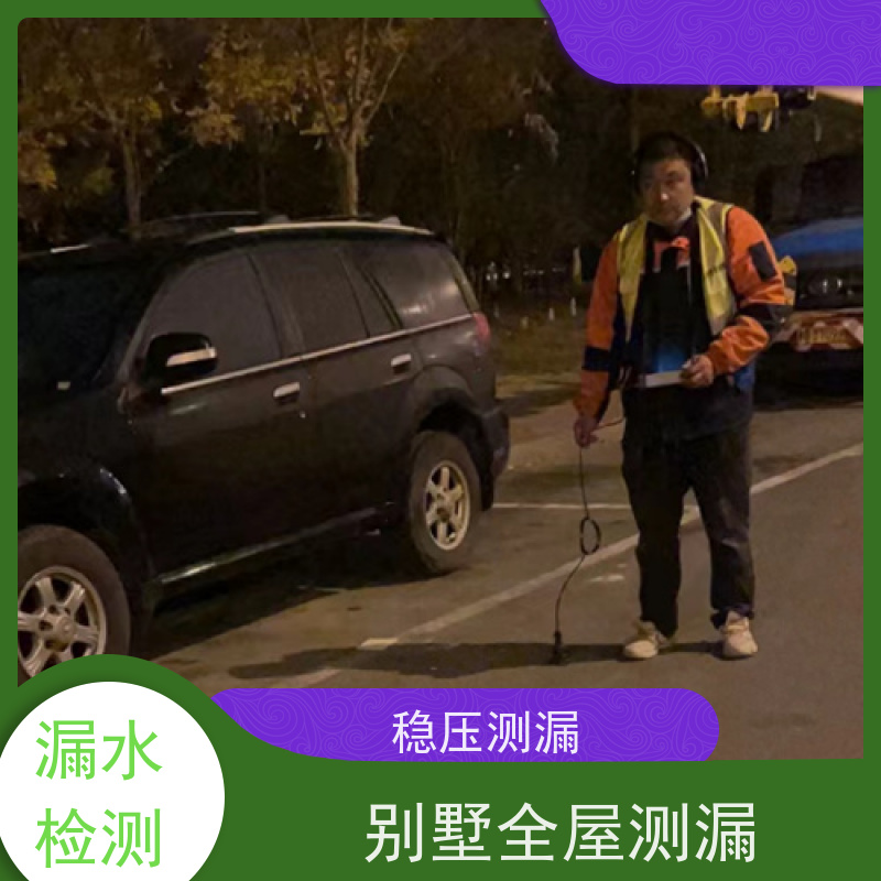 天津静海管道漏水检测，污水管网测漏，实地查漏点