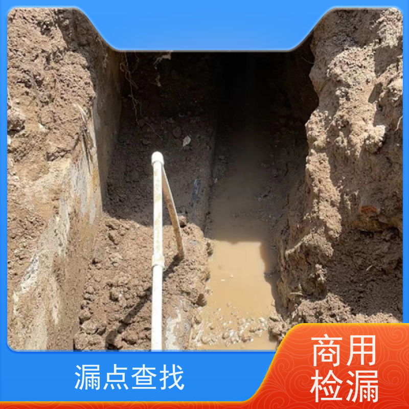 天津开发区管道漏水检测，仪器精准测漏，渗漏检测