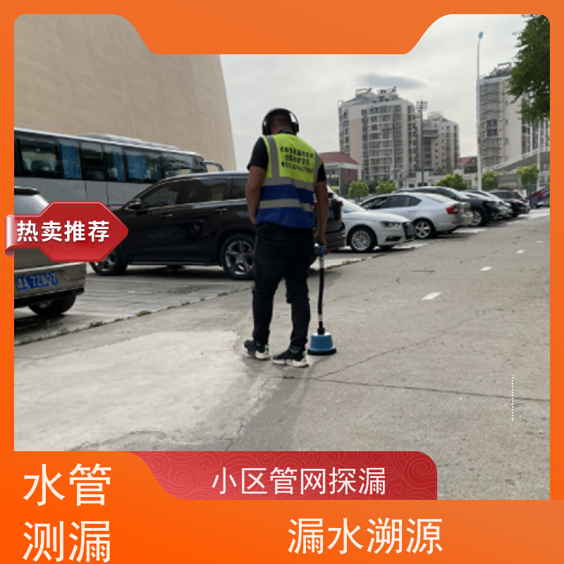 天津卫生间漏水检测，仪器精准测漏，渗漏检测