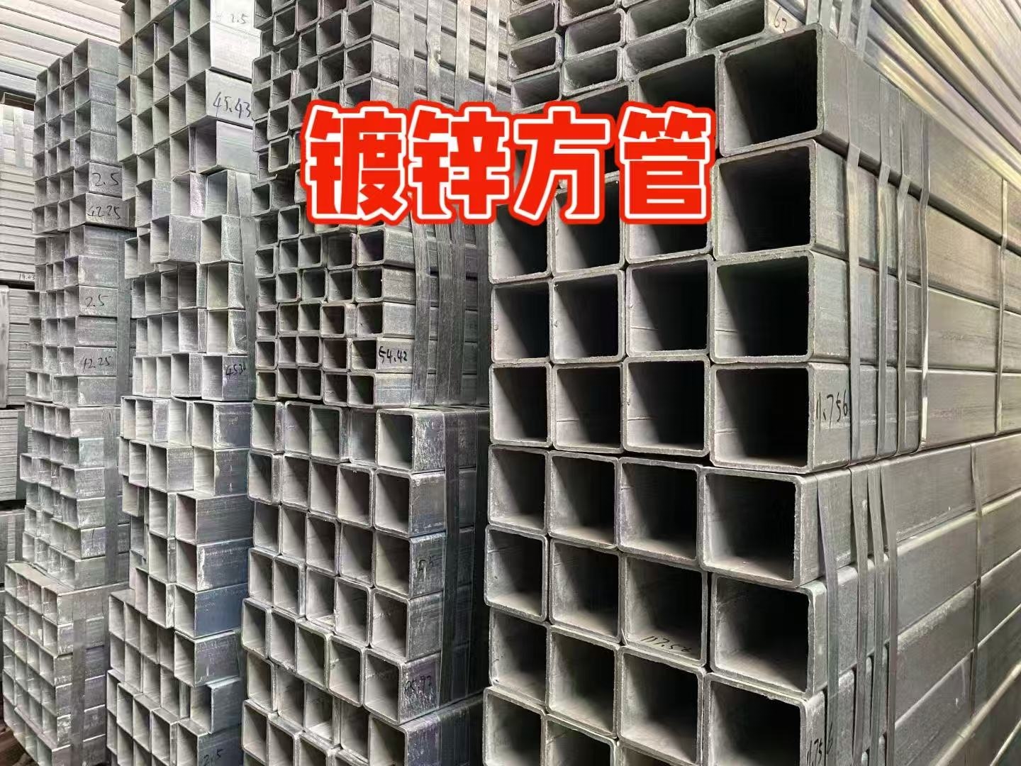 镀锌方管、圆管。矩形管、槽钢、角钢、无缝管、楼承板、