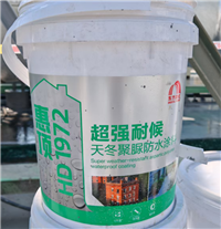 惠顶HD1972 超强耐候天冬聚脲防水涂料