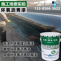 Thick slurry epoxy coal tar anti-corrosion paint with a glossy and anti-static surface