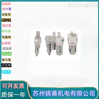 日本CKD喜开理调节阀空气洁净器F4000-10-F-B