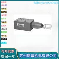 节流阀 佳王叠加阀台湾CHIA WANG佳王MTC-03-B-K-20