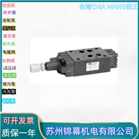 减压阀 佳王叠加式减压阀台湾CHIA WANG佳王MBR-02-B3-K-20  