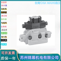 佳王电液换向阀 台湾CHIA WANG佳王DSH-2B3-04G-TE-D2-30