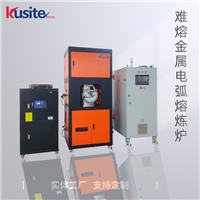 等离子体真空炉 用于材料的金属重熔 与铸锭制备 等使用 电弧炉